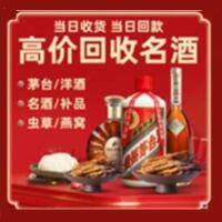 安顺西秀烟酒回收:茅台酒,酒瓶,洋酒,名酒,冬虫夏草,老酒,安顺西秀跃国烟酒经营部
