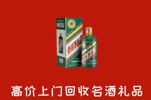 安顺西秀回收五星茅台酒