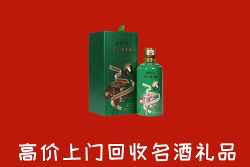 安顺西秀回收出口茅台酒